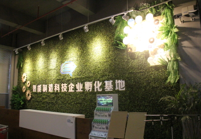 智能制造孵化器（1）